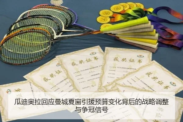 gua-di-ao-la-hui-ying-man-cheng-xia-chuang-yin-yuan-yu-suan-bian-hua-bei-hou-de-zhan-lve-tiao-zheng-yu-zheng-guan-xin-3-785.jpg